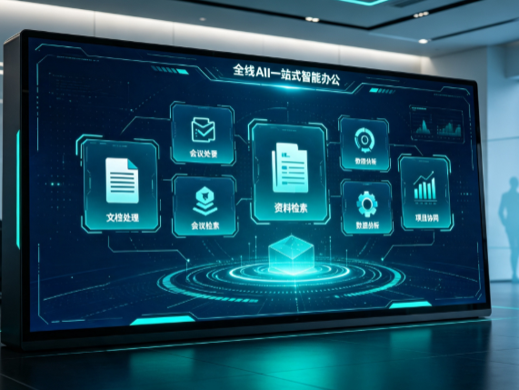 红塔区百度搭子全域 AI 走红，一站式打通企业全流程智能办公