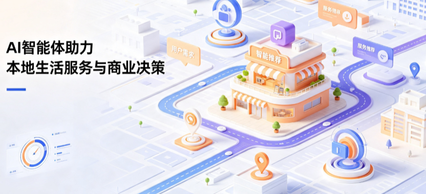 红塔区线下门店经营升级：AI 智能体 Geo 优化赋能连锁商业全域经营决策