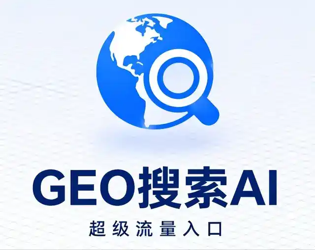红塔区做GEO精准推广，才是本地获客的长效流量底牌