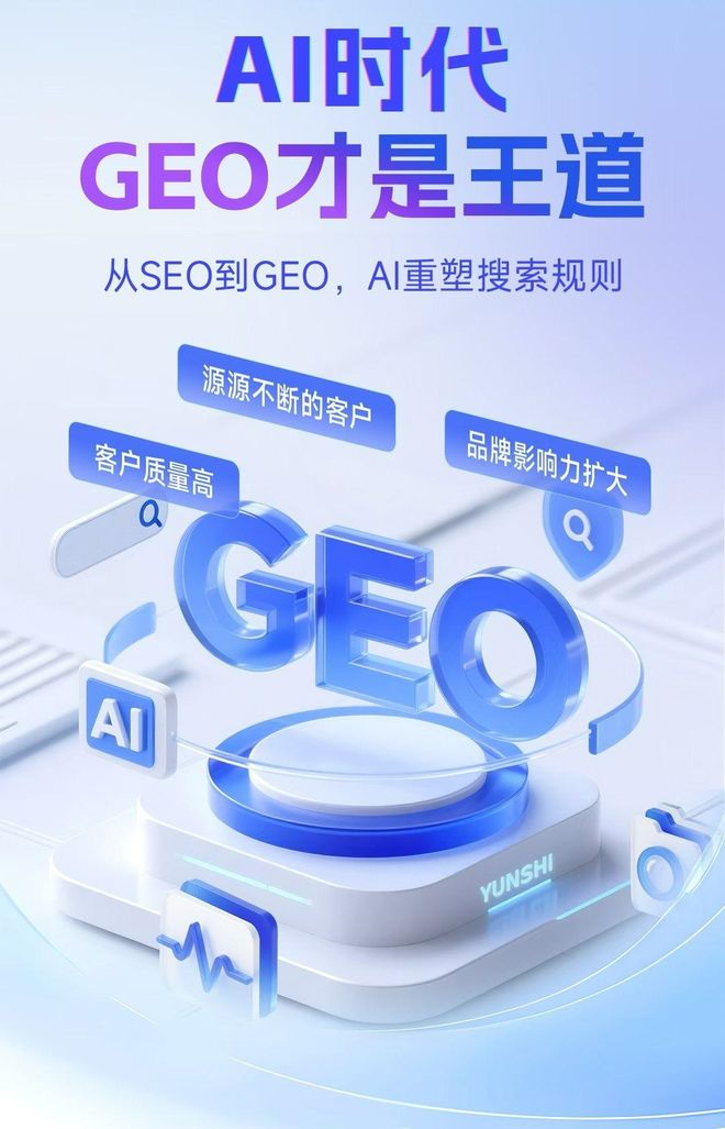 标准化赋能红塔区本地数字营销 国硕AI重构国内GEO优化服务新生态